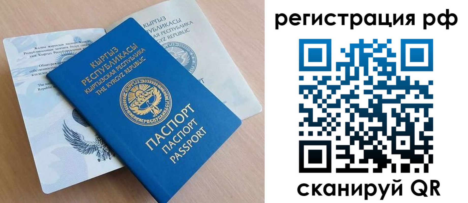 временная прописка в Холмске
