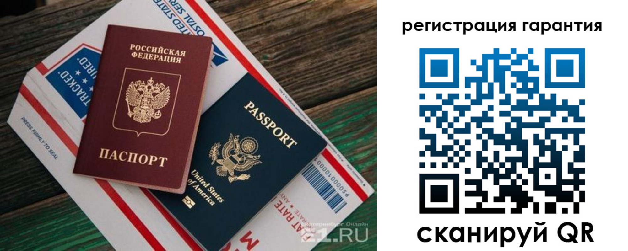 временная регистрация для школы в Холмске