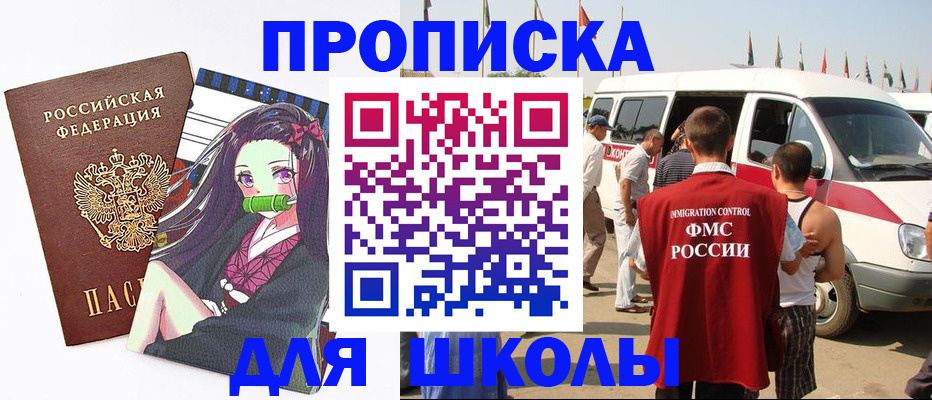 временная прописка в Холмске