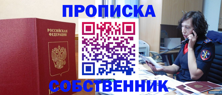 миграционный учет в Холмске