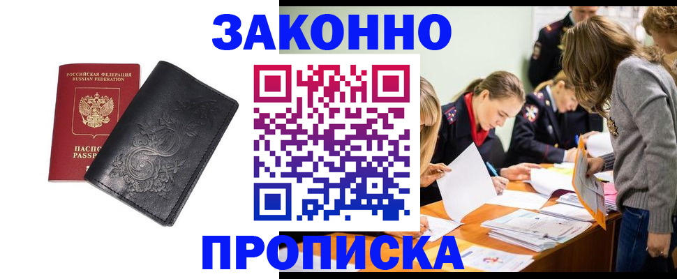 временная регистрация адрес в Холмске