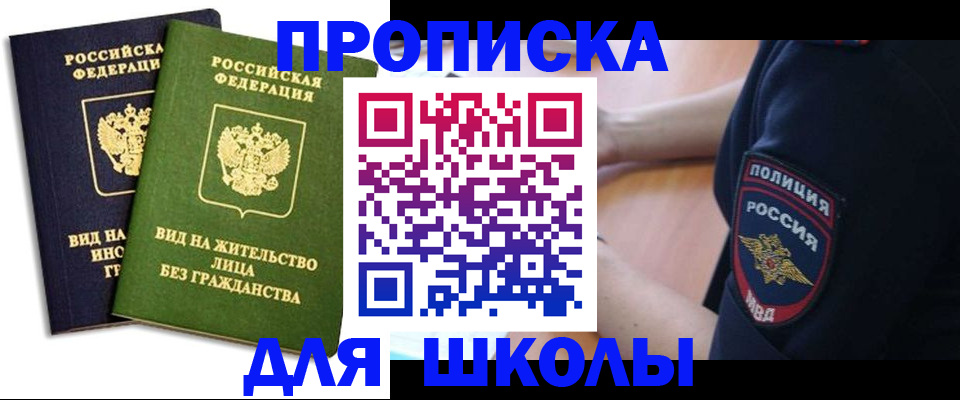 где прописаться в Холмске