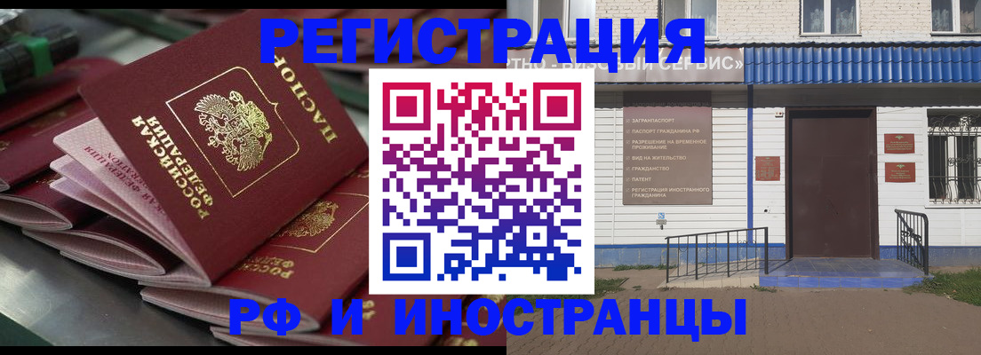 временная регистрация в квартире в Холмске
