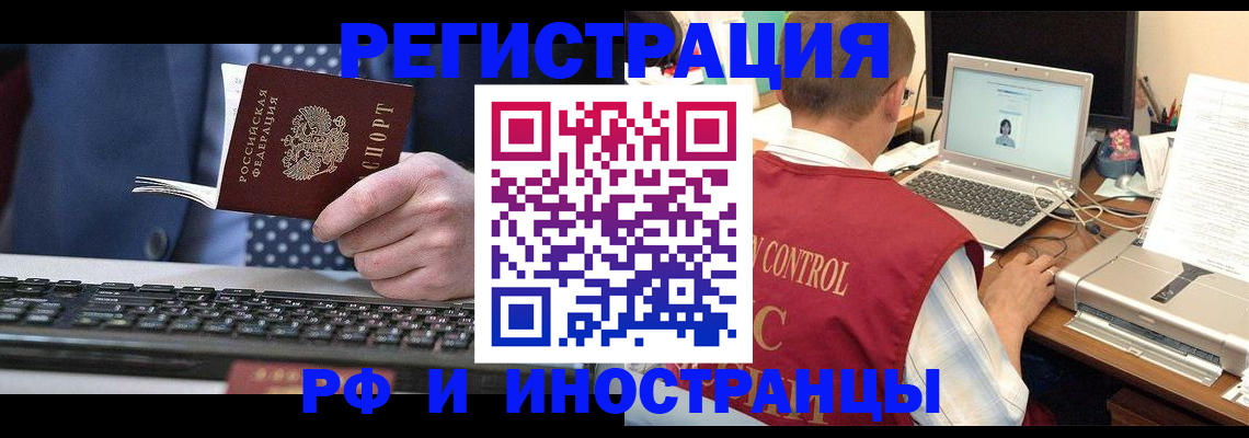 прописка для работы в Холмске